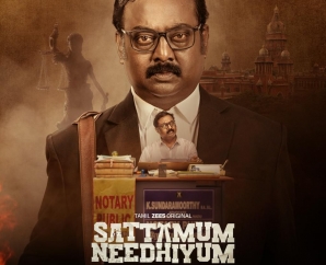 வக்கீலாக சரவணன் கலக்கும் ‘சட்டமும் நீதியும்' சீரிஸின் டிரெய்லர் வெளியானது!
