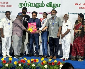 சினிமா பத்திரிகையாளர் சங்கத்தின் முப்பெரும் விழா!