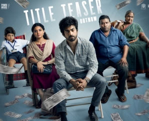 பண மிஷின் ரகசியம்… ‘கான் சிட்டி’ டைட்டில் டீசர் வெளியீடு!