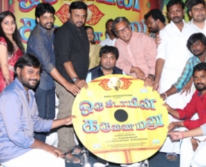 Oru Kidayin Karunai Manu Audio Launch