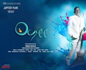 Oyee Official Theatrical Trailer