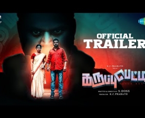 Karuppu Petti - Official Trailer
