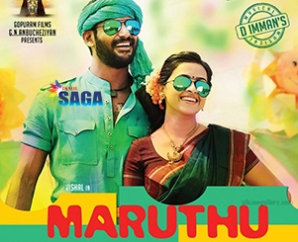 Maruthu Official Trailer