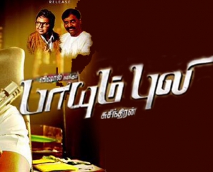 Paayum Puli Official Trailer