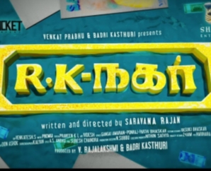 R K Nagar - Official Teaser | Venkat Prabhu