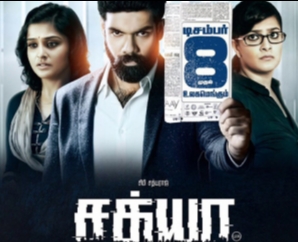 Sathya Official Trailer