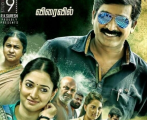 Dharmadurai Audio Date Announced